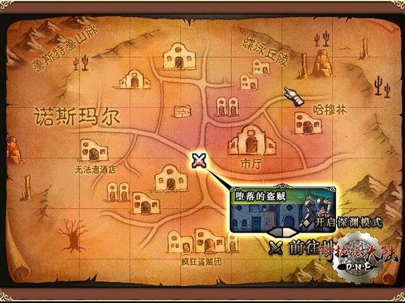 诺斯玛尔地下城堕落的盗贼