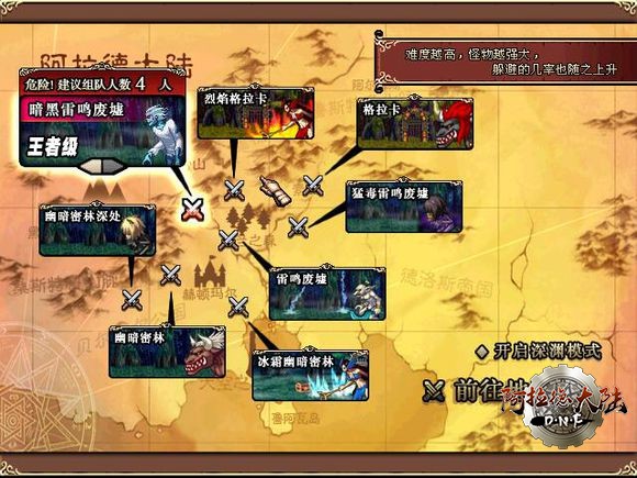 格兰之森地下城