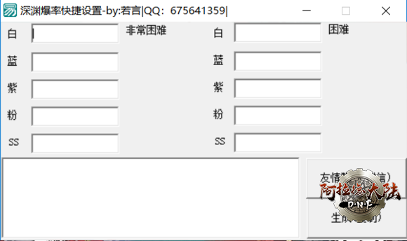 DNF台服深渊爆率修改工具