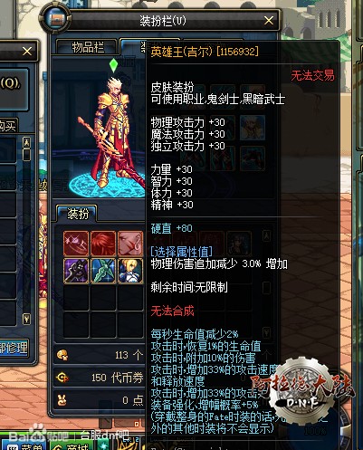 sao英雄王[吉尔]皮肤带武器，覆盖武器皮肤