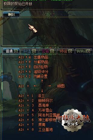 RS登录器内部辅助功能展示