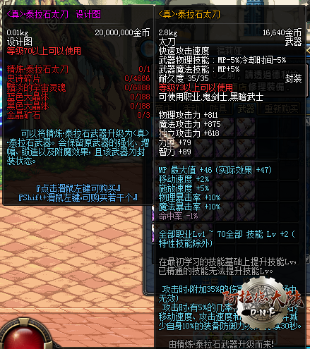 真泰拉武器设计图