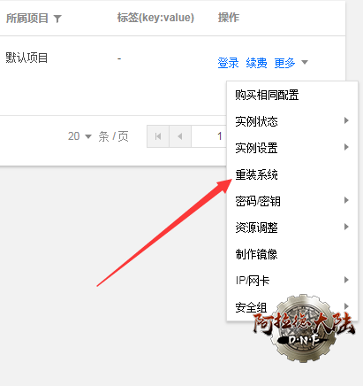 重装系统