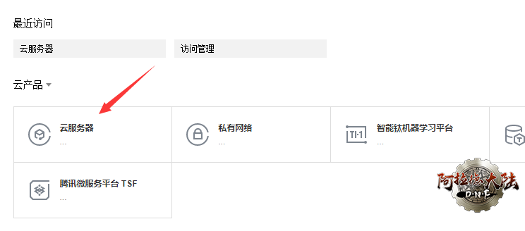 点击云服务器