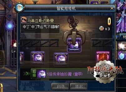 娃娃机游戏（DNF起重机）
