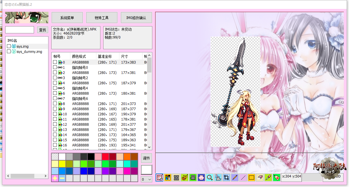 黑猫EX