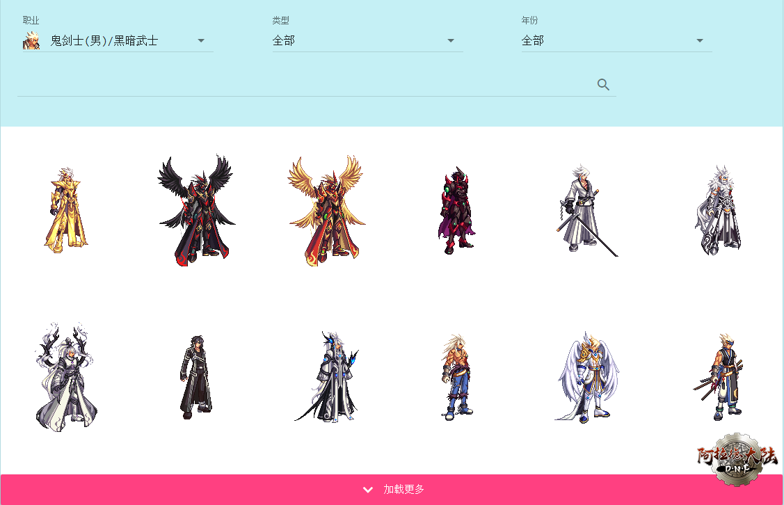 DNF玩家或者爱好者投稿制作模型，支持复制ES代码导出使用