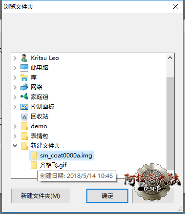 replace-sprite-directory-dialog.9fdd0928.png