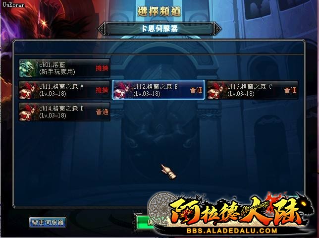 DNF单机显示频道名称