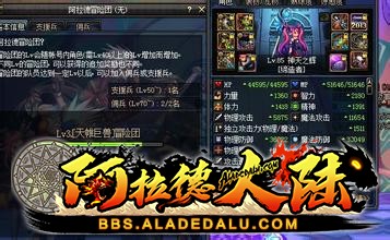 dnf单机冒险团等级名称修改图