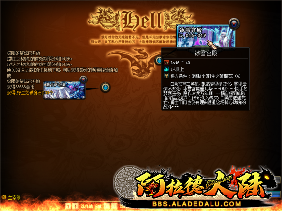 单机dnf进入深渊时消耗的门票数量修改