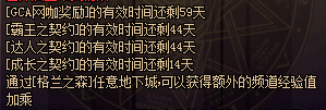退出游戏之后上线成长契约消失