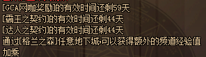 修复之后成功解决大退下线契约失效问题