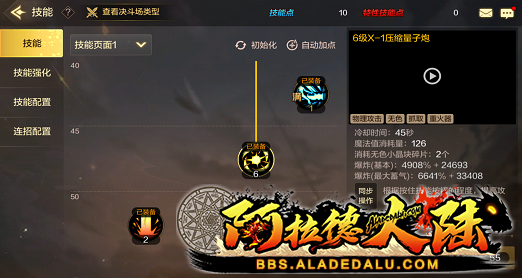 枪炮师加点 枪炮师加点