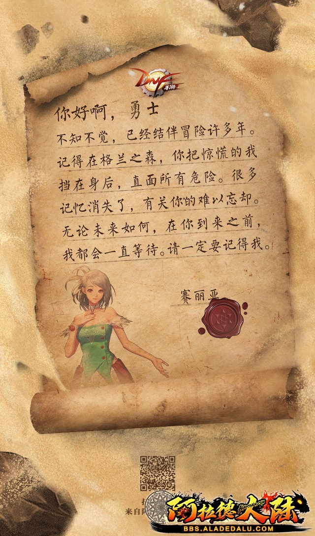 最后一个使徒赛丽亚