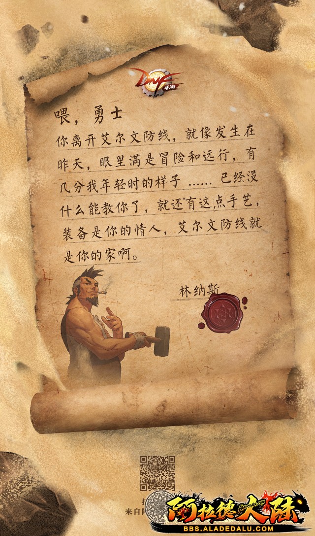 铁匠林纳斯