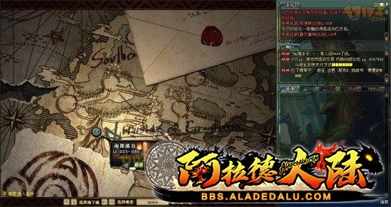 南部溪谷