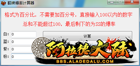 翻拍爆率计算器