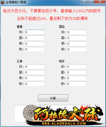 怪物爆率计算器