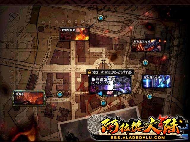 天界斯曼工业基地格兰迪发电站