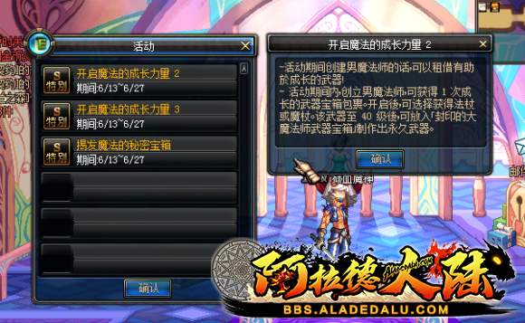 開啟魔法的成長力量活动