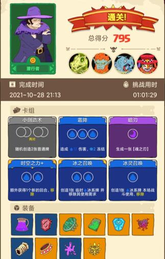 骰子元素师
