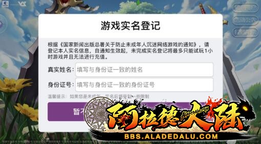游戏账号买卖一定要注意绑定身份证进行实名