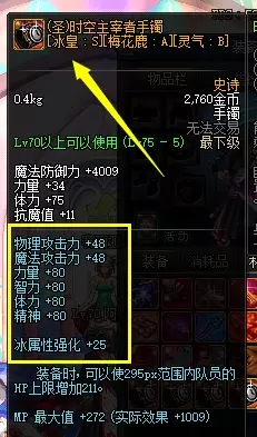 dnfsf2750.png