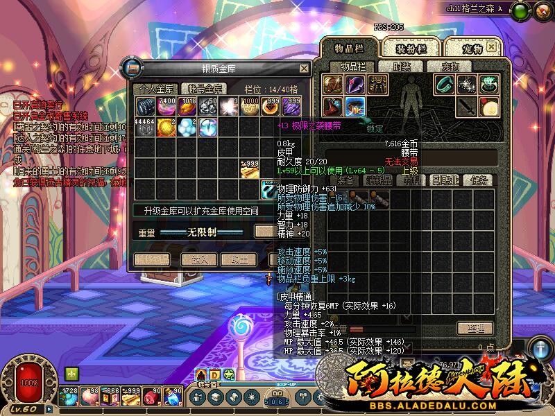 部分装备展示.jpg
