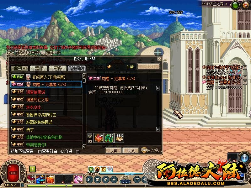 觉醒任务.jpg