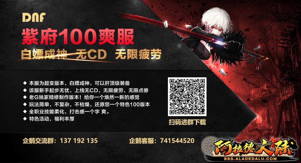 DNF推广.jpg