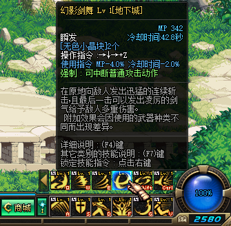 强制技能提示