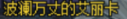 0202287.png 0202287.png