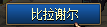 0431943.png 0431943.png