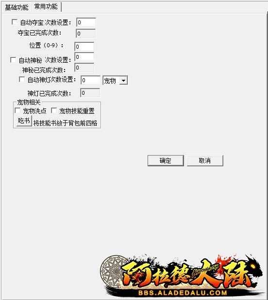 英雄岛自动夺宝