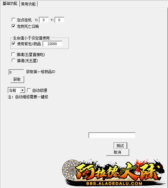英雄岛定点挂机辅助