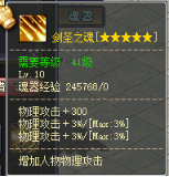 剑圣之魂