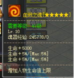 血战之魂