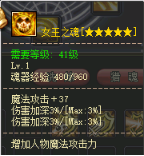 女王之魂