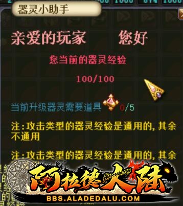 器灵所需道具