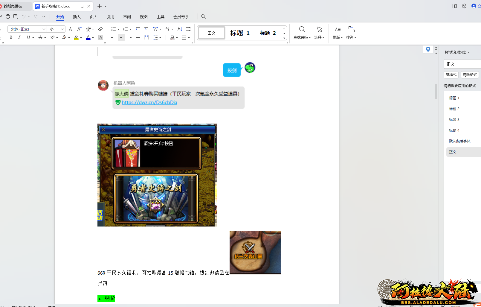 新手攻略