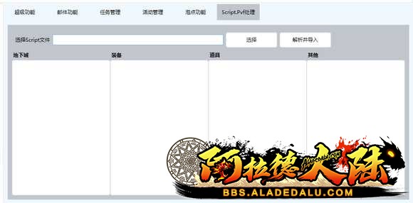 Script.Pvf处理