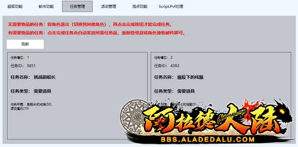 任务管理