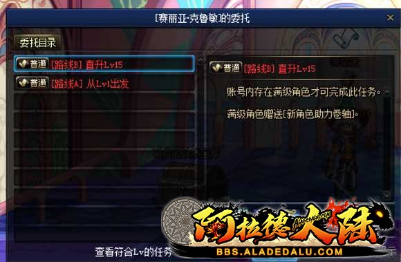 [赛丽亚-克鲁敏]的委托