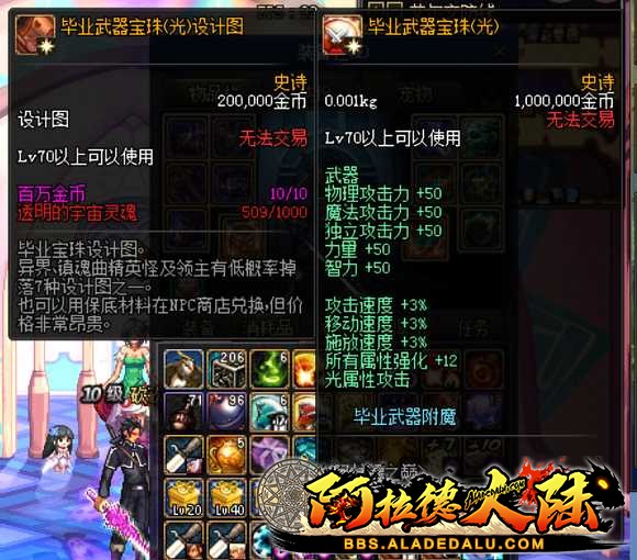 毕业武器宝珠(光)