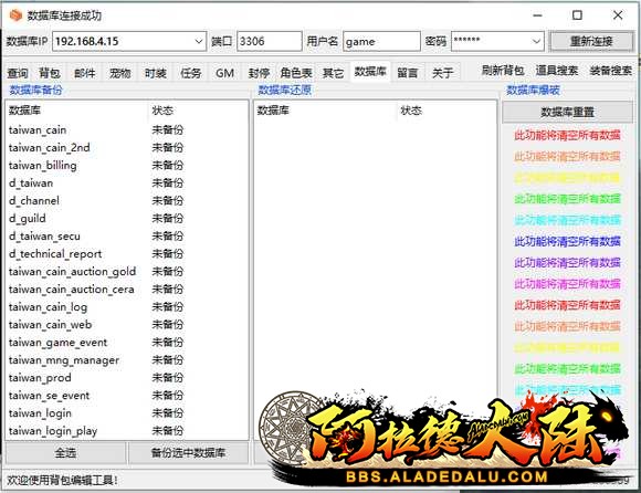 数据库连接成功