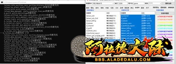 数据库还原进度