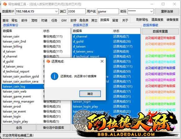 还原完成