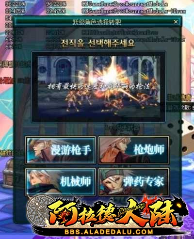 跃级角色选择转职