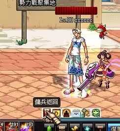 佣兵返回